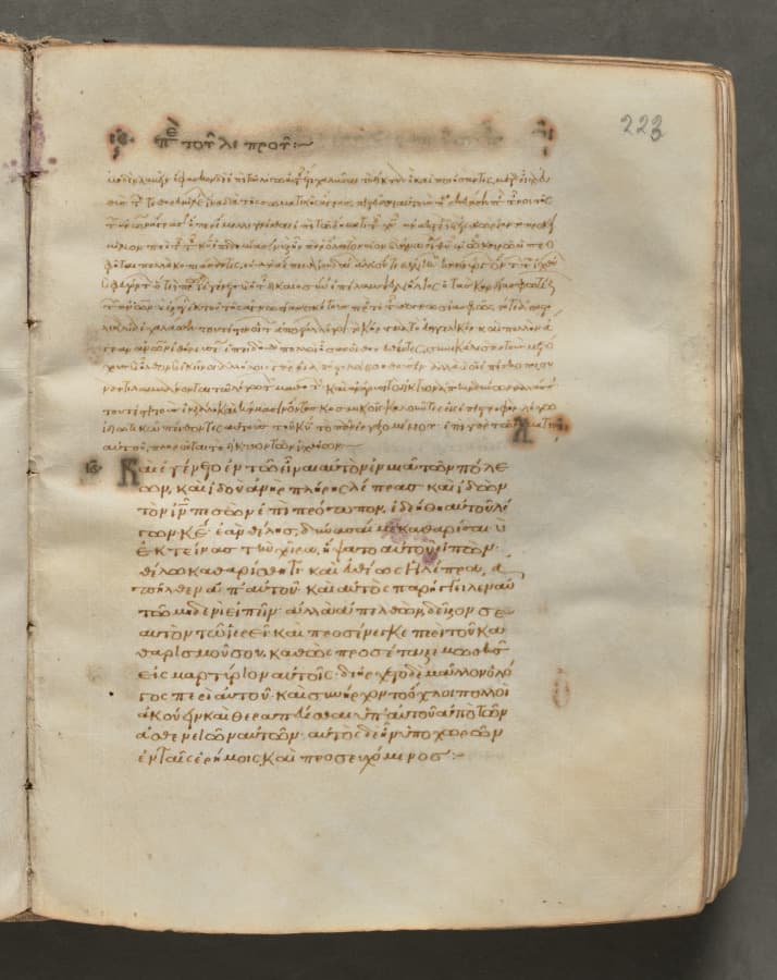 Text, folio 223 (recto), from a Gospel Book with Commentaries