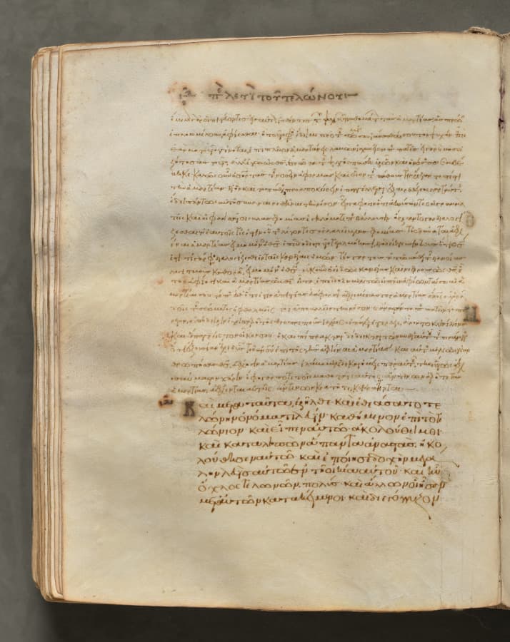 Text, folio 224 (verso), from a Gospel Book with Commentaries