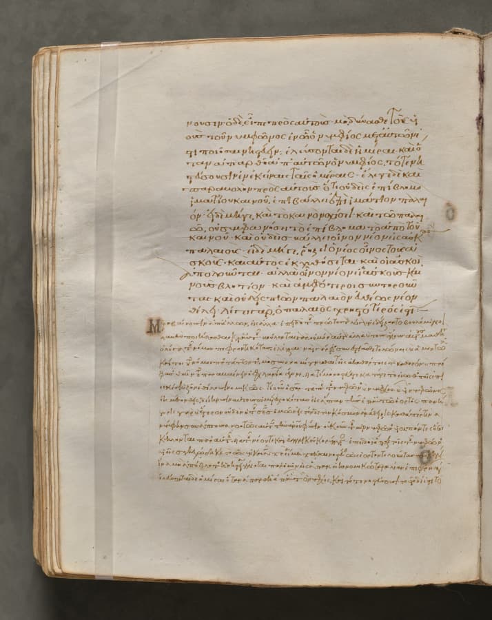 Text, folio 225 (verso), from a Gospel Book with Commentaries