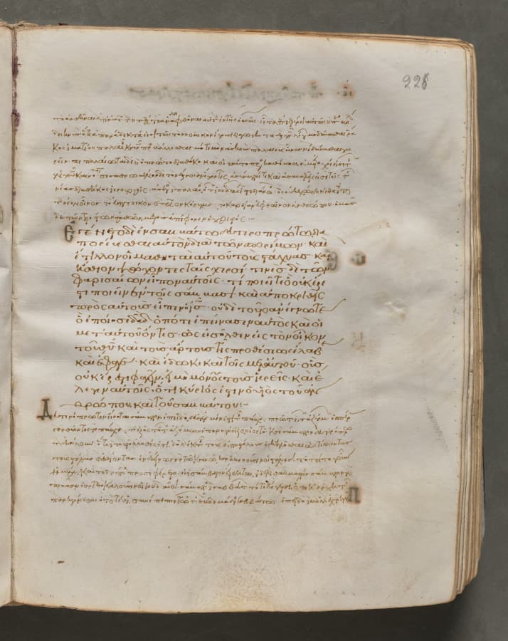 Text, folio 226 (recto), from a Gospel Book with Commentaries