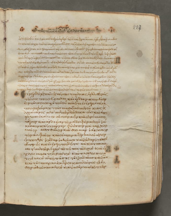 Text, folio 227 (recto), from a Gospel Book with Commentaries
