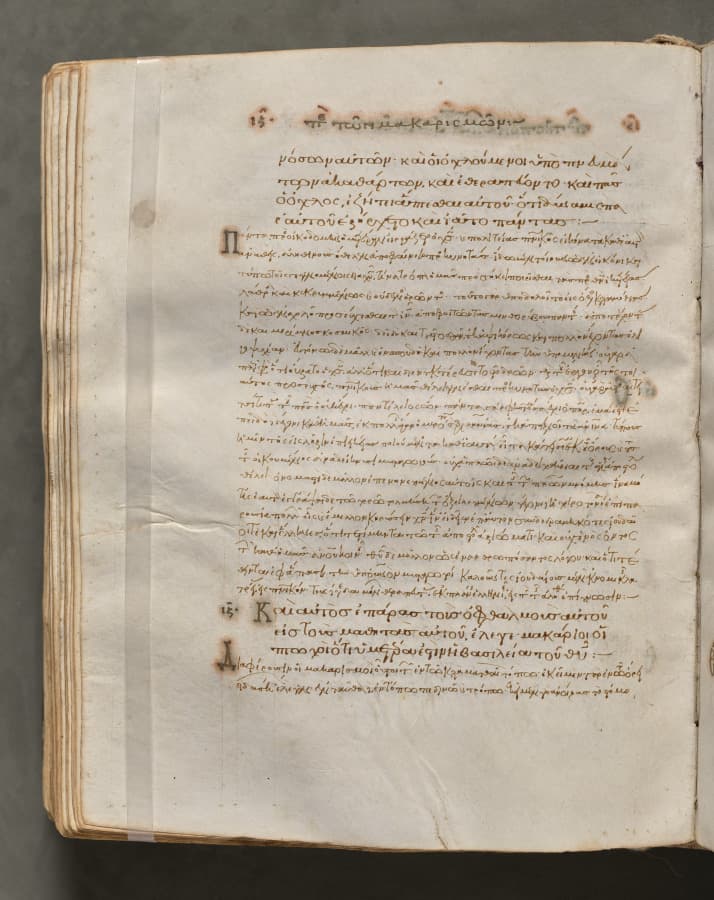 Text, folio 227 (verso), from a Gospel Book with Commentaries