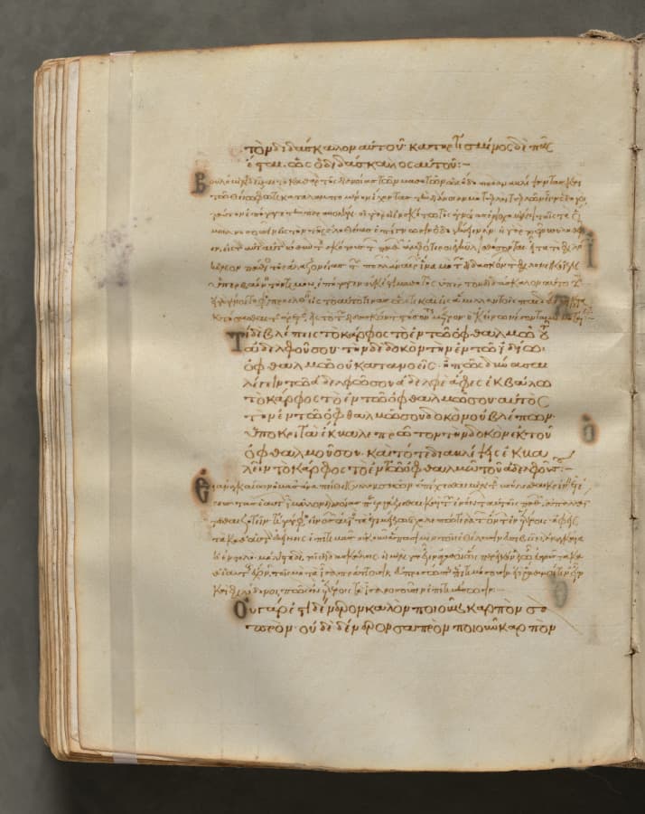Text, folio 230 (verso), from a Gospel Book with Commentaries