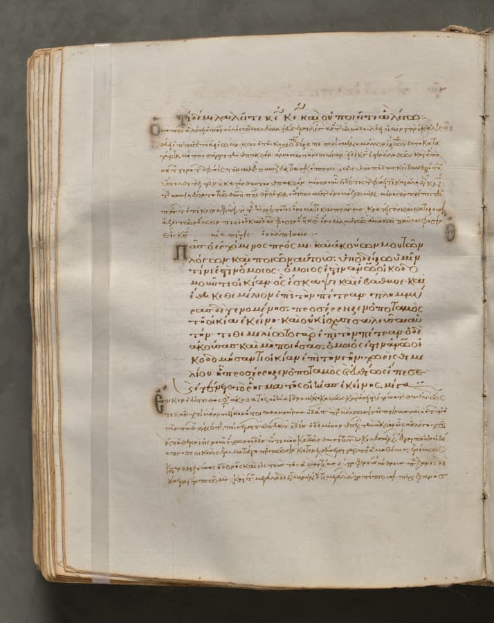Text, folio 231 (verso), from a Gospel Book with Commentaries