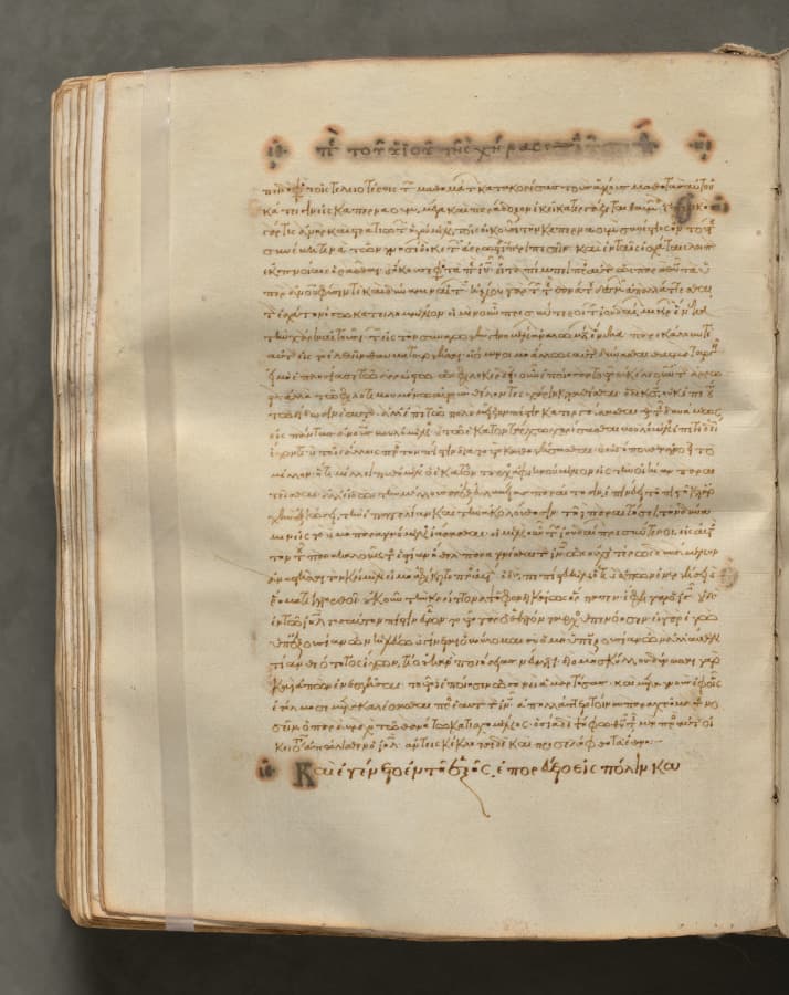 Text, folio 232 (verso), from a Gospel Book with Commentaries
