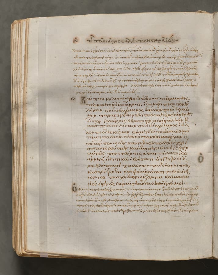 Text, folio 233 (verso), from a Gospel Book with Commentaries