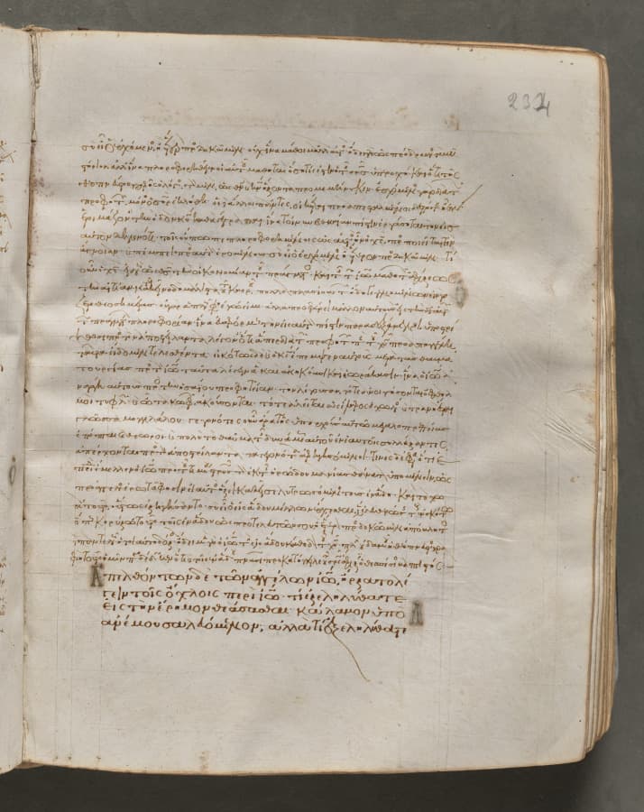 Text, folio 234 (recto), from a Gospel Book with Commentaries