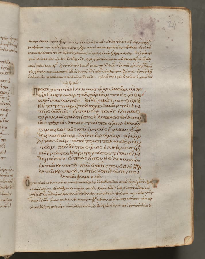 Text, folio 24 (recto), from a Gospel Book with Commentaries