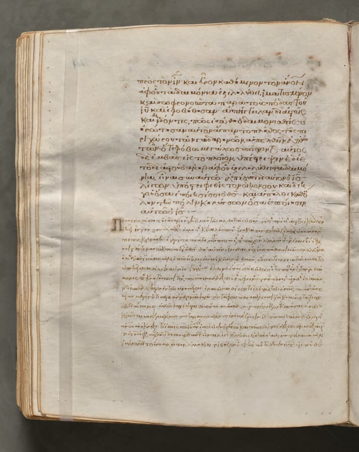 Text, folio 241 (verso), from a Gospel Book with Commentaries