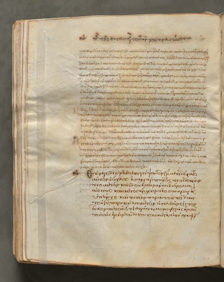 Text, folio 242 (verso), from a Gospel Book with Commentaries