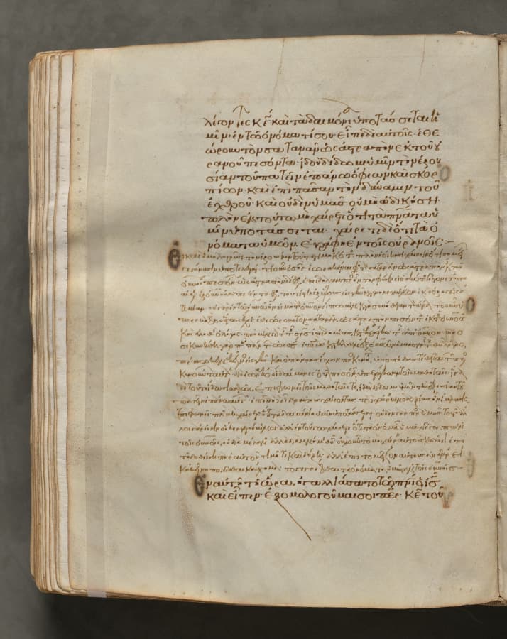 Text, folio 254 (verso), from a Gospel Book with Commentaries