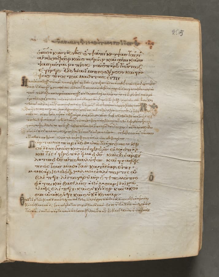 Text, folio 255 (recto), from a Gospel Book with Commentaries