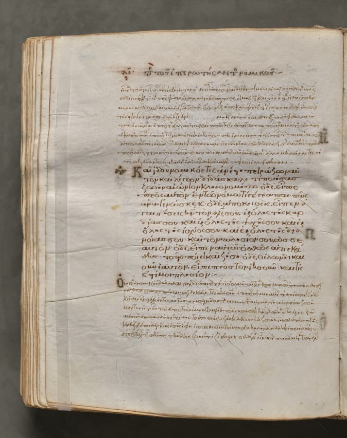 Text, folio 255 (verso), from a Gospel Book with Commentaries