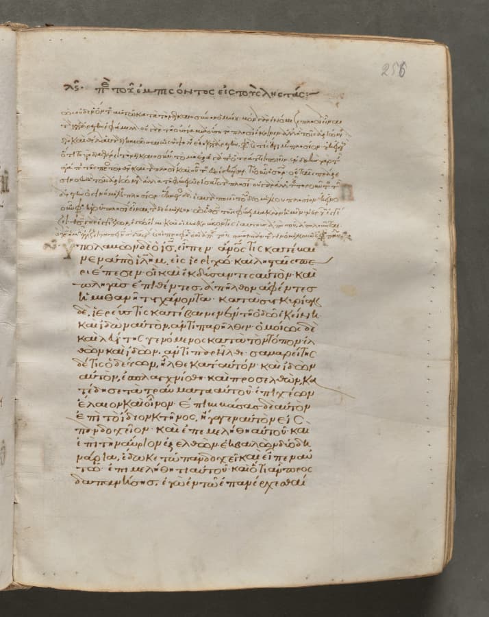 Text, folio 256 (recto), from a Gospel Book with Commentaries