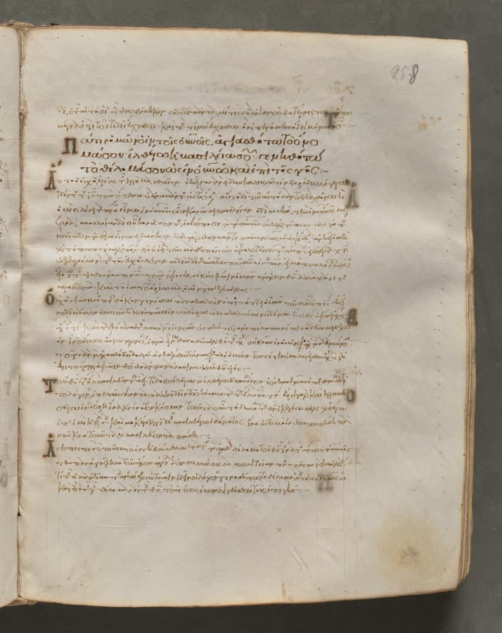 Text, folio 258 (recto), from a Gospel Book with Commentaries