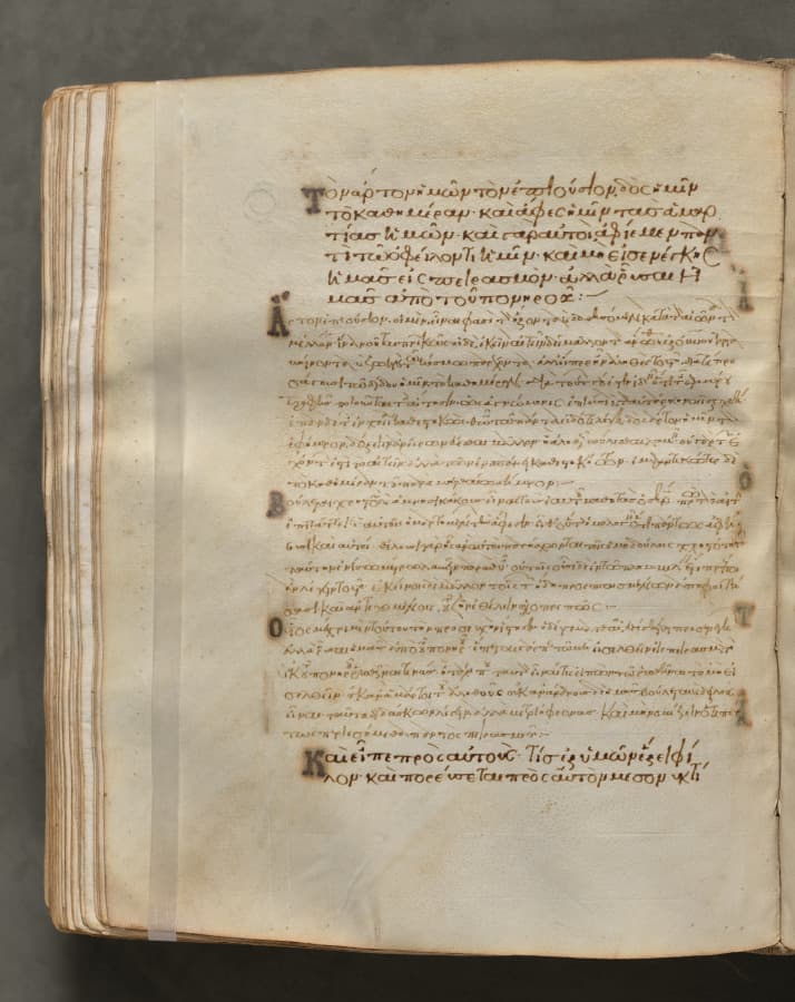 Text, folio 258 (verso), from a Gospel Book with Commentaries