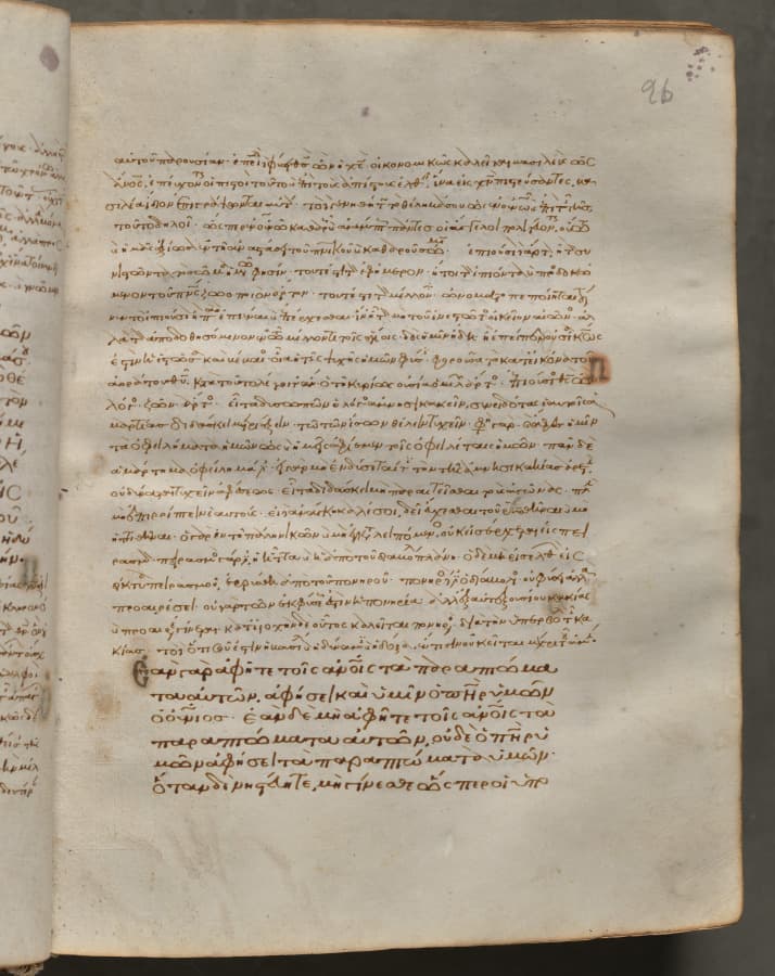 Text, folio 26 (recto), from a Gospel Book with Commentaries