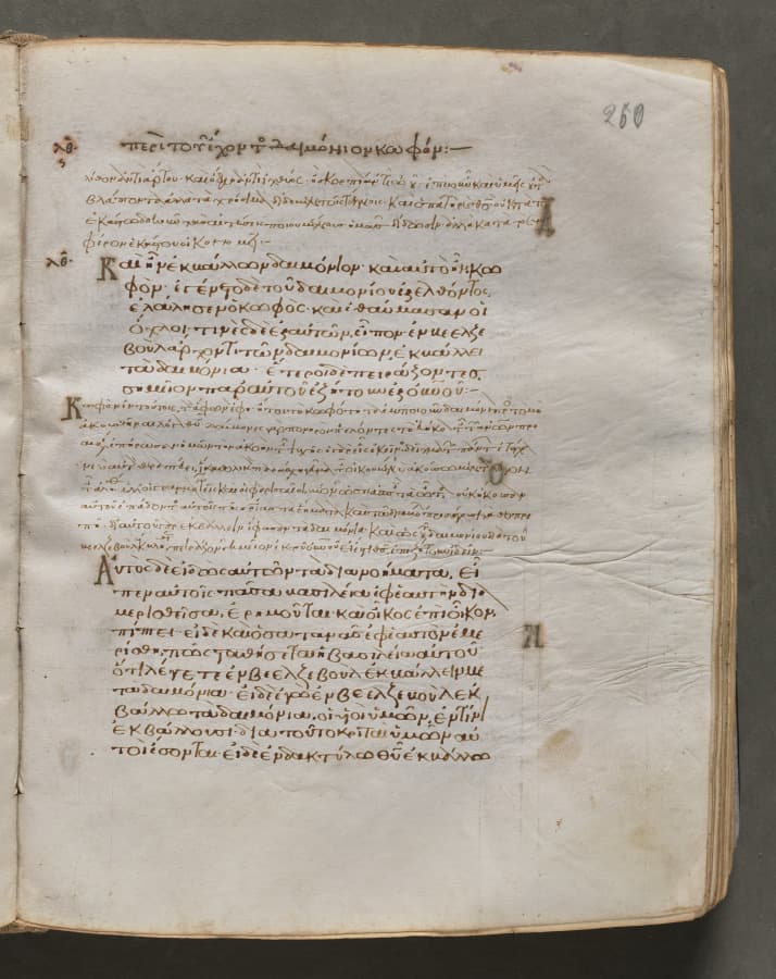 Text, folio 260 (recto), from a Gospel Book with Commentaries