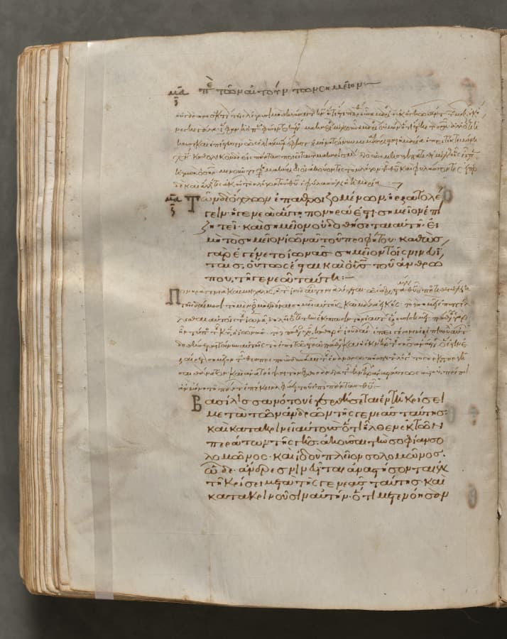 Text, folio 261 (verso), from a Gospel Book with Commentaries