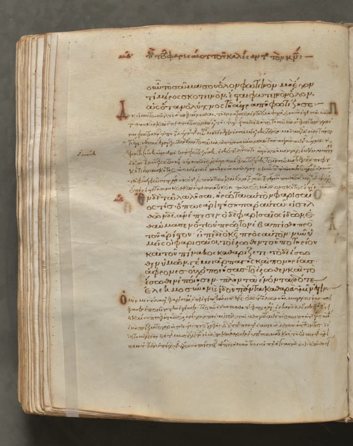Text, folio 262 (verso), from a Gospel Book with Commentaries