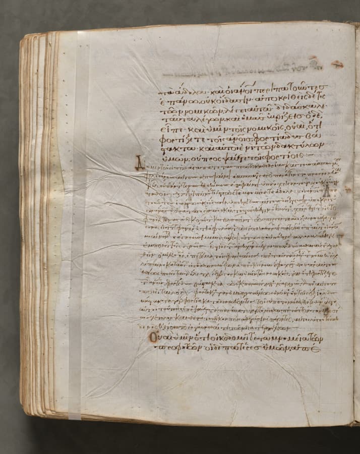 Text, folio 263 (verso), from a Gospel Book with Commentaries