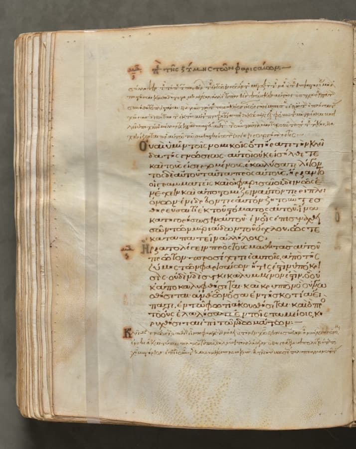 Text, folio 264 (verso), from a Gospel Book with Commentaries