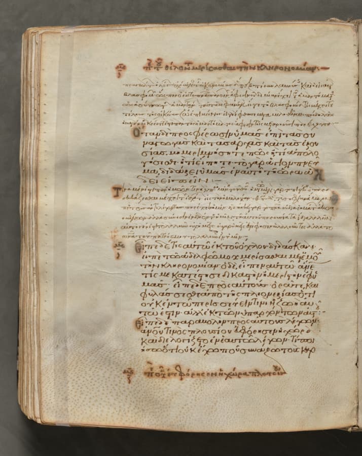 Text, folio 266 (verso), from a Gospel Book with Commentaries