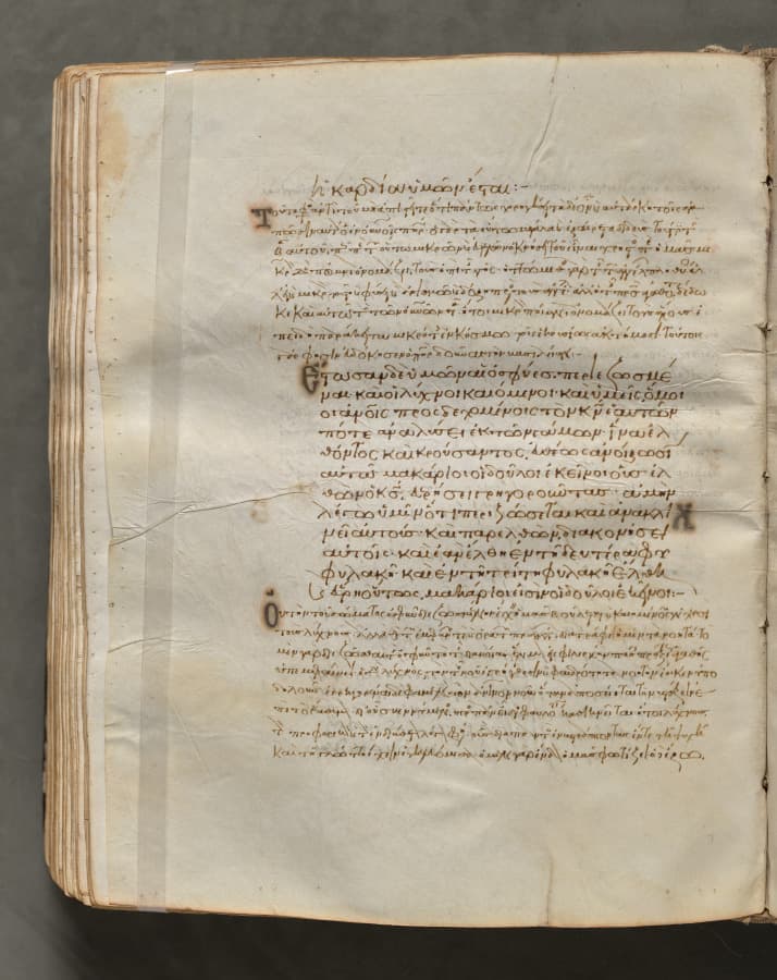 Text, folio 268 (verso), from a Gospel Book with Commentaries