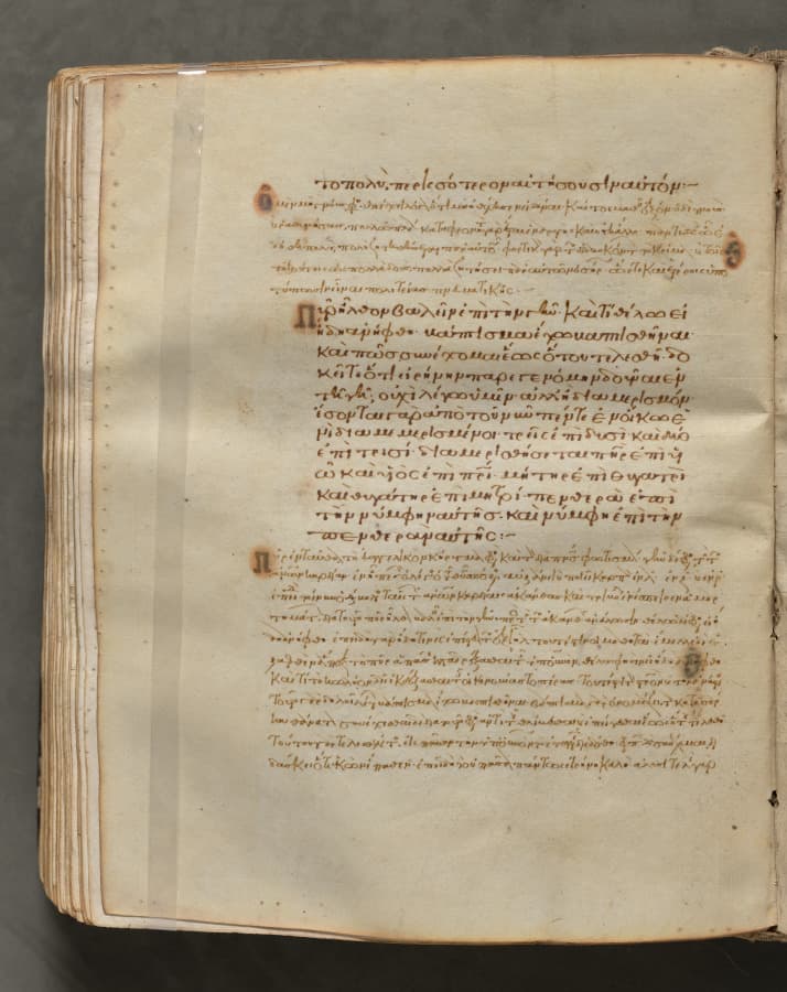 Text, folio 270 (verso), from a Gospel Book with Commentaries