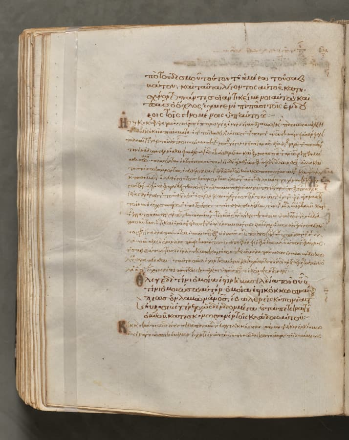 Text, folio 273 (verso), from a Gospel Book with Commentaries