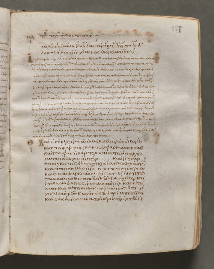 Text, folio 276 (recto), from a Gospel Book with Commentaries