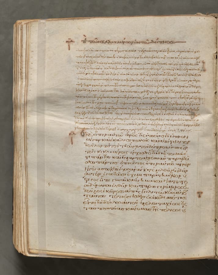 Text, folio 277 (verso), from a Gospel Book with Commentaries