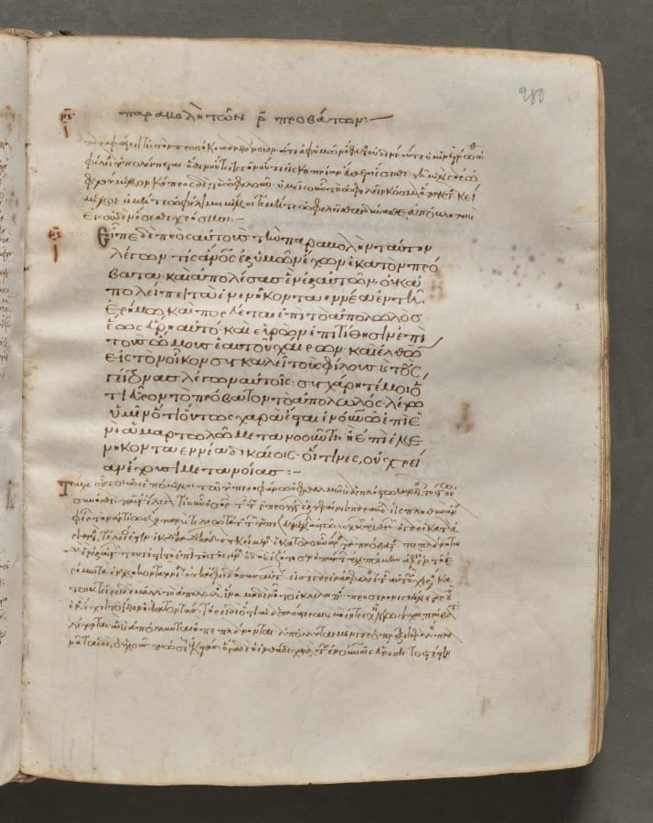 Text, folio 280 (recto), from a Gospel Book with Commentaries