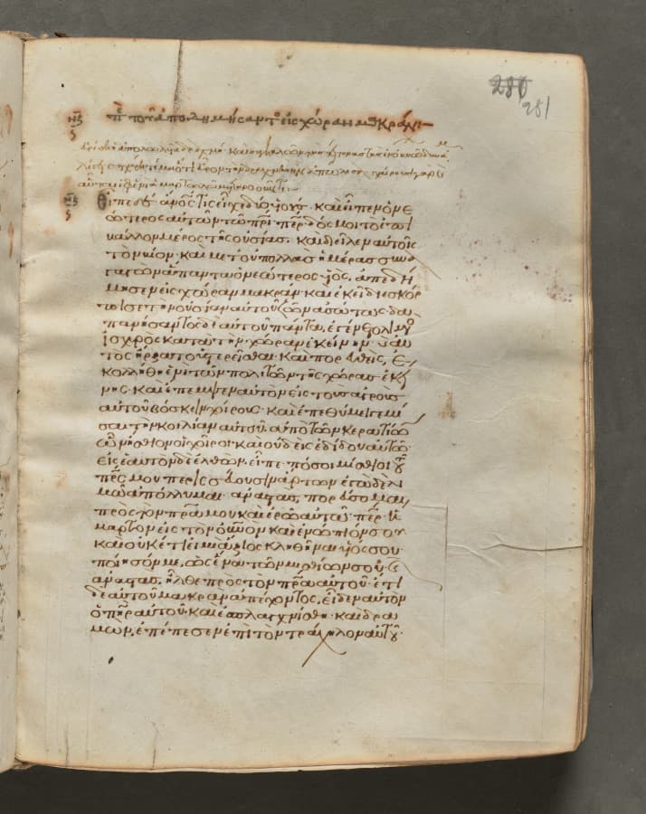 Text, folio 281 (recto), from a Gospel Book with Commentaries
