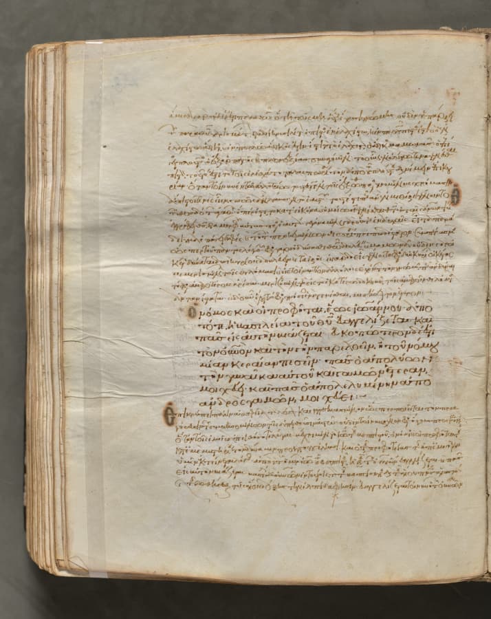 Text, folio 284 (verso), from a Gospel Book with Commentaries