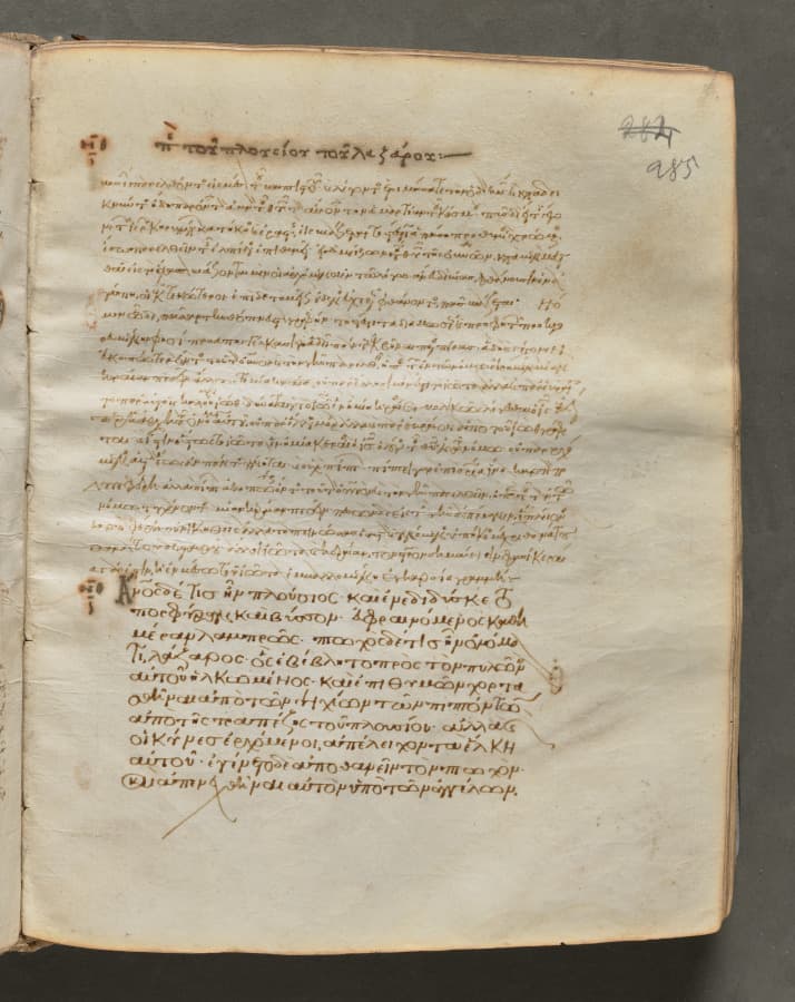 Text, folio 285 (recto), from a Gospel Book with Commentaries