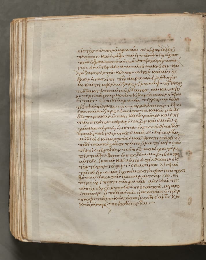 Text, folio 285 (verso), from a Gospel Book with Commentaries