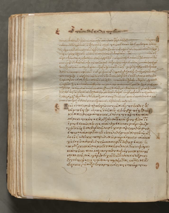 Text, folio 286 (verso), from a Gospel Book with Commentaries