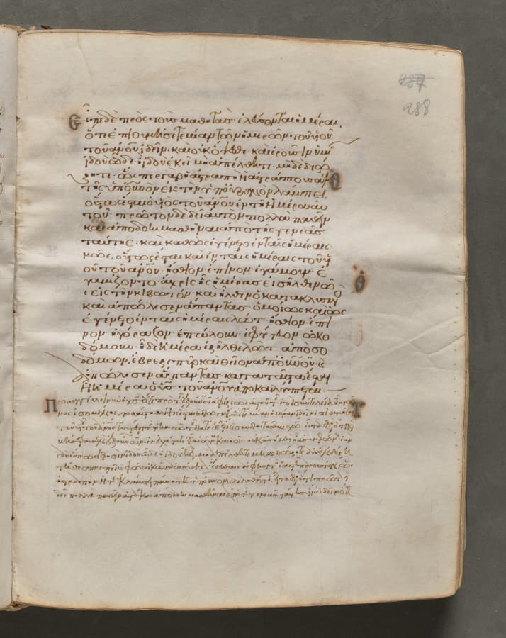 Text, folio 288 (recto), from a Gospel Book with Commentaries