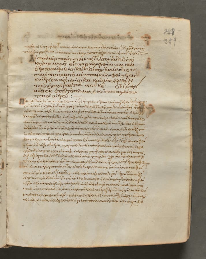 Text, folio 289 (recto), from a Gospel Book with Commentaries