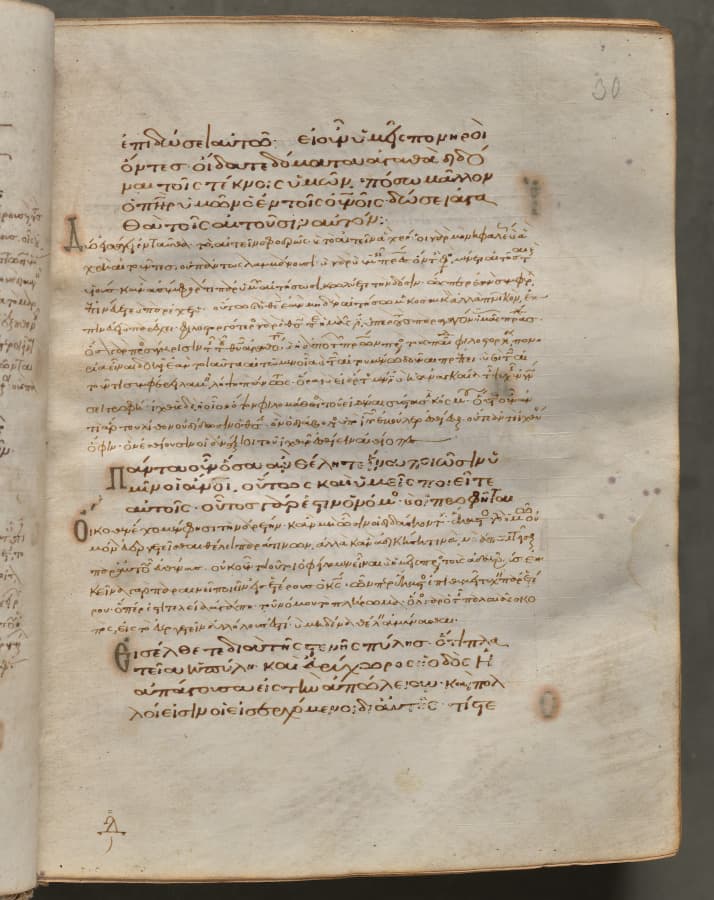 Text, folio 30 (recto), from a Gospel Book with Commentaries