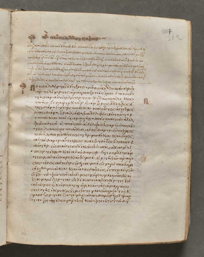 Text, folio 302 (recto), from a Gospel Book with Commentaries