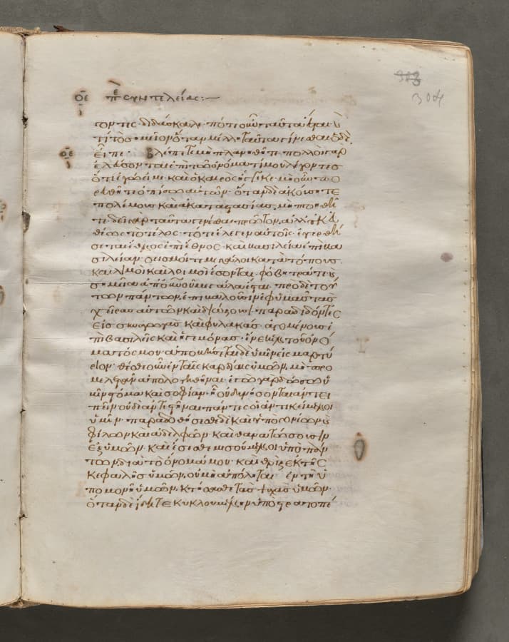 Text, folio 304 (recto), from a Gospel Book with Commentaries