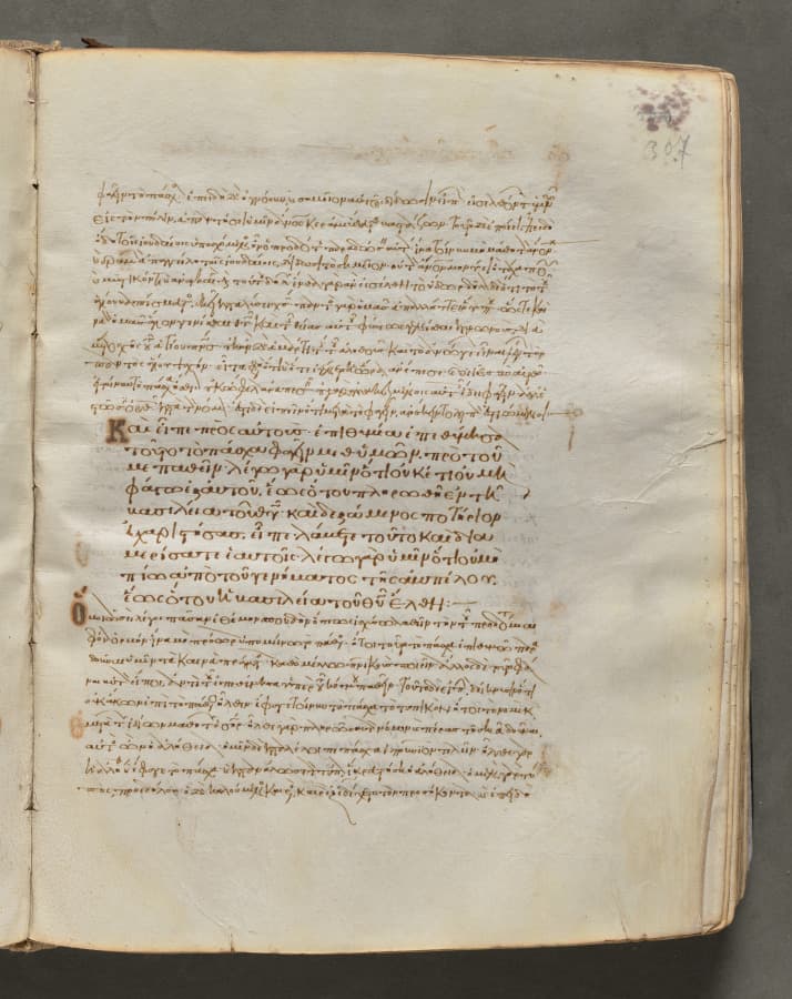 Text, folio 307 (recto), from a Gospel Book with Commentaries