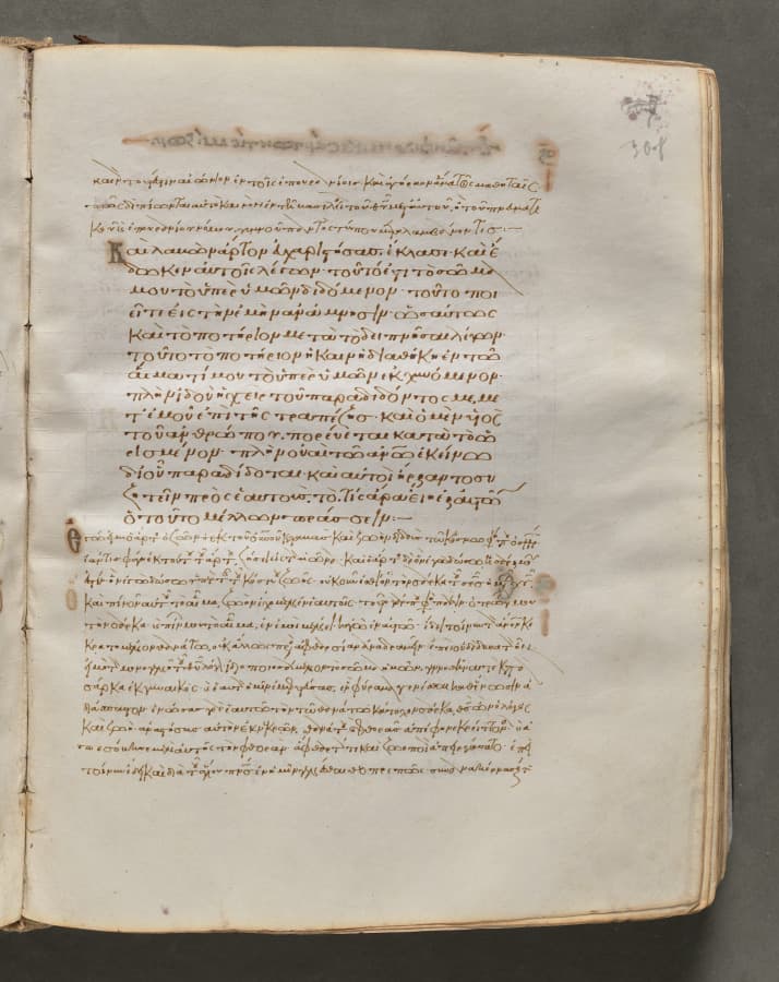 Text, folio 308 (recto), from a Gospel Book with Commentaries