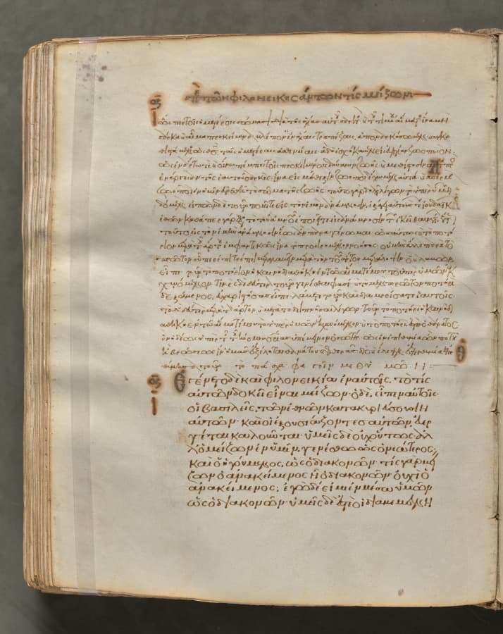 Text, folio 308 (verso), from a Gospel Book with Commentaries