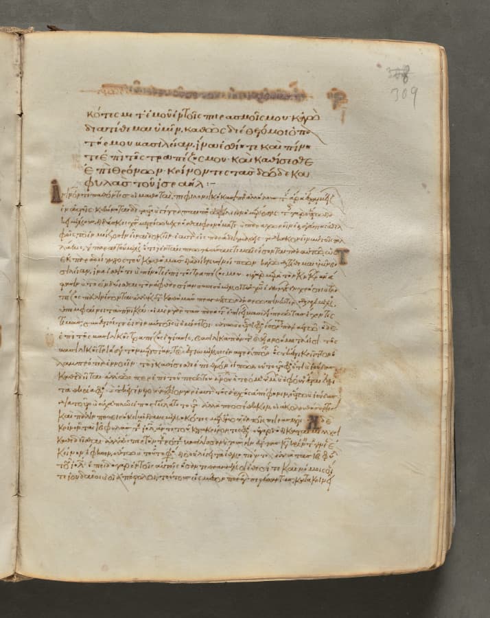 Text, folio 309 (recto), from a Gospel Book with Commentaries