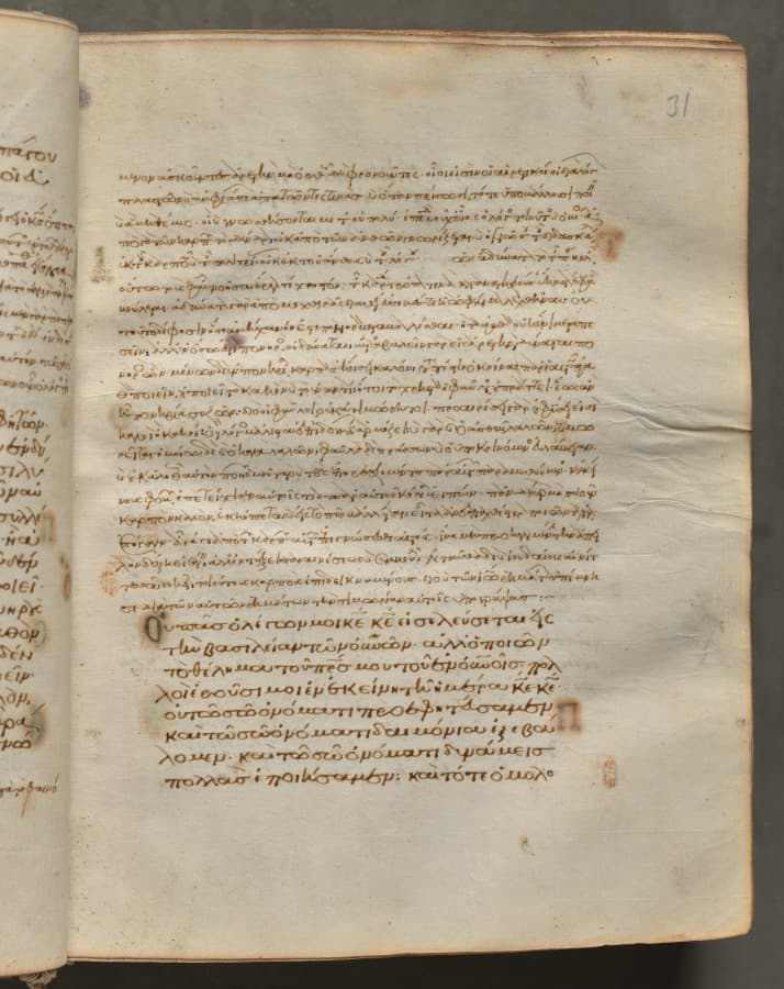 Text, folio 31 (recto), from a Gospel Book with Commentaries