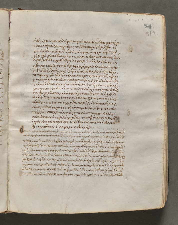 Text, folio 312 (recto), from a Gospel Book with Commentaries