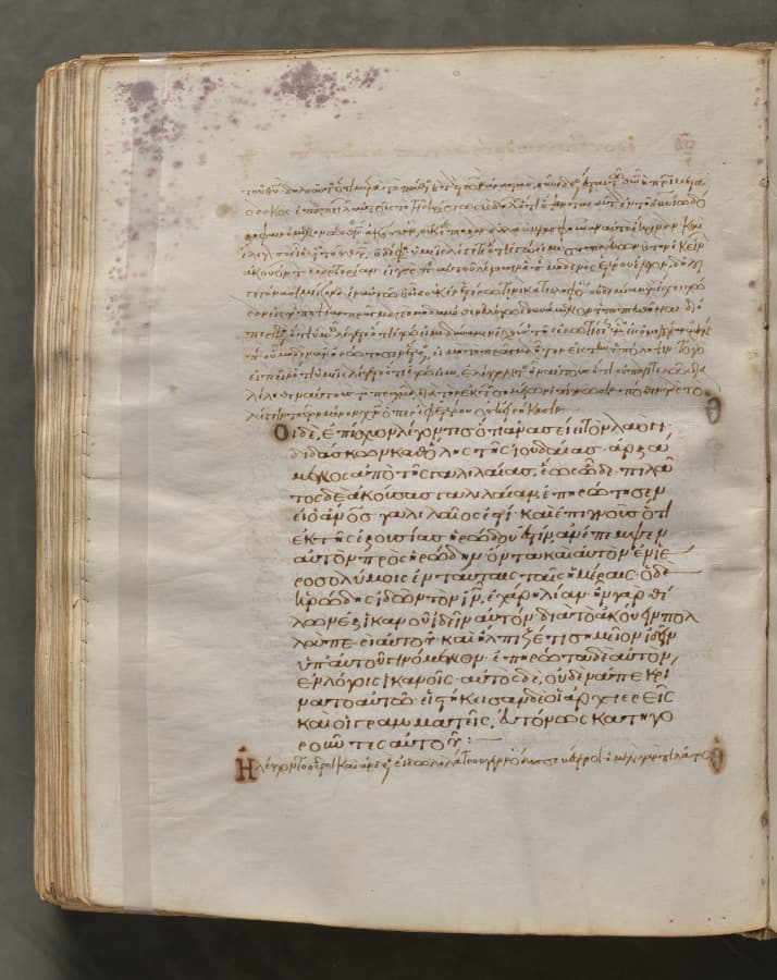 Text, folio 313 (verso), from a Gospel Book with Commentaries